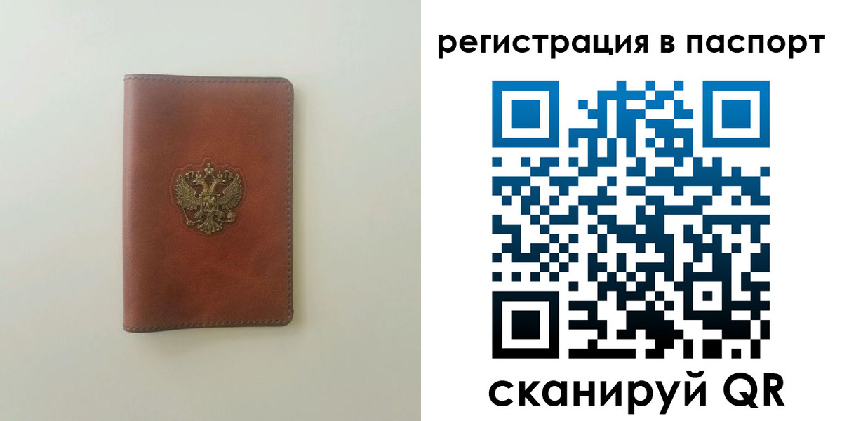 пропишу в квартире в Абакане