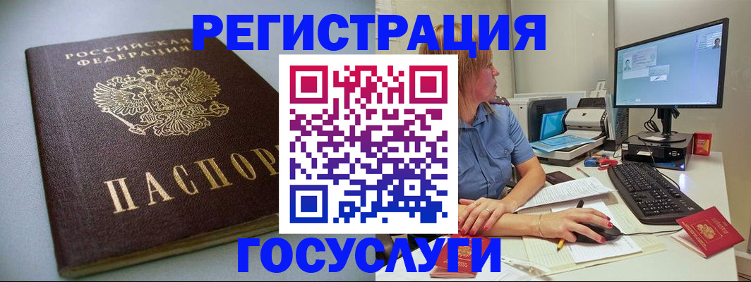 временная регистрация надежно в Абакане