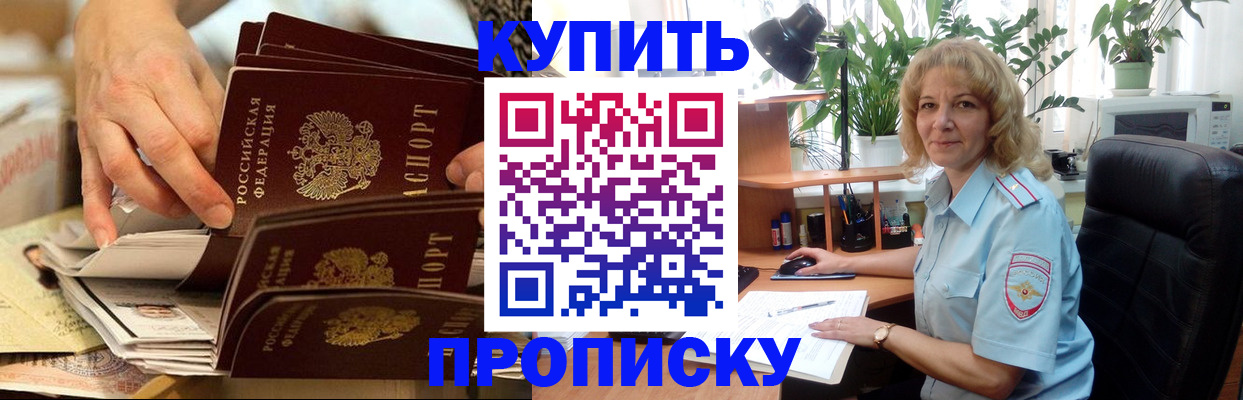 миграционный учет в Абакане